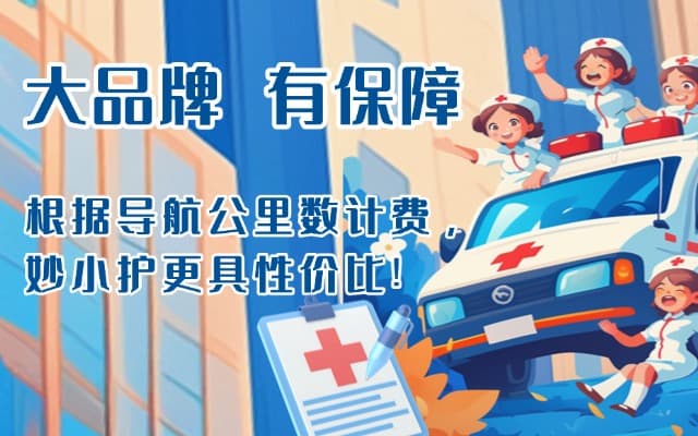 克孜勒苏救护车转运